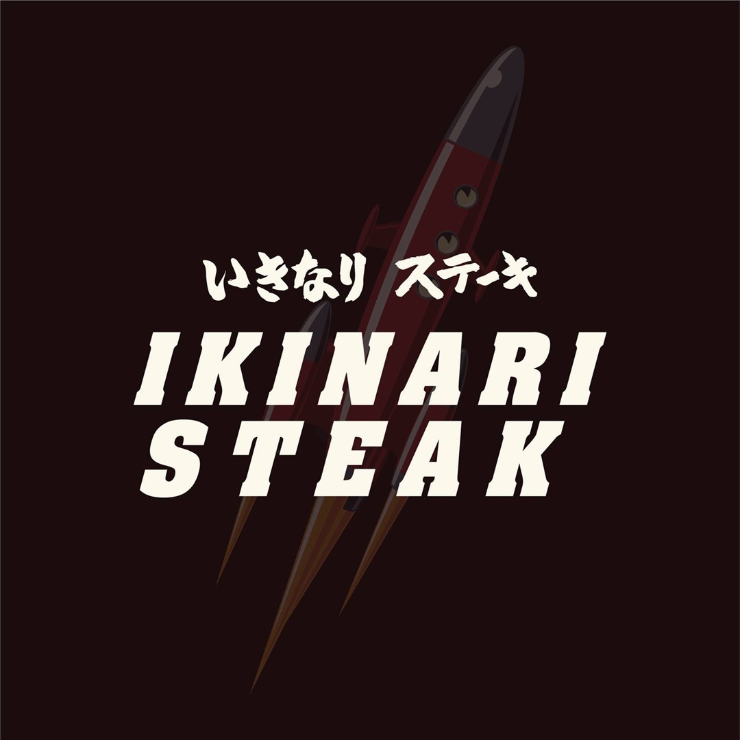 Ikinari Steak